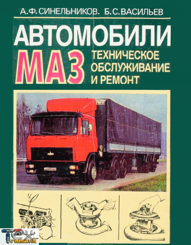 МАЗ - 5335