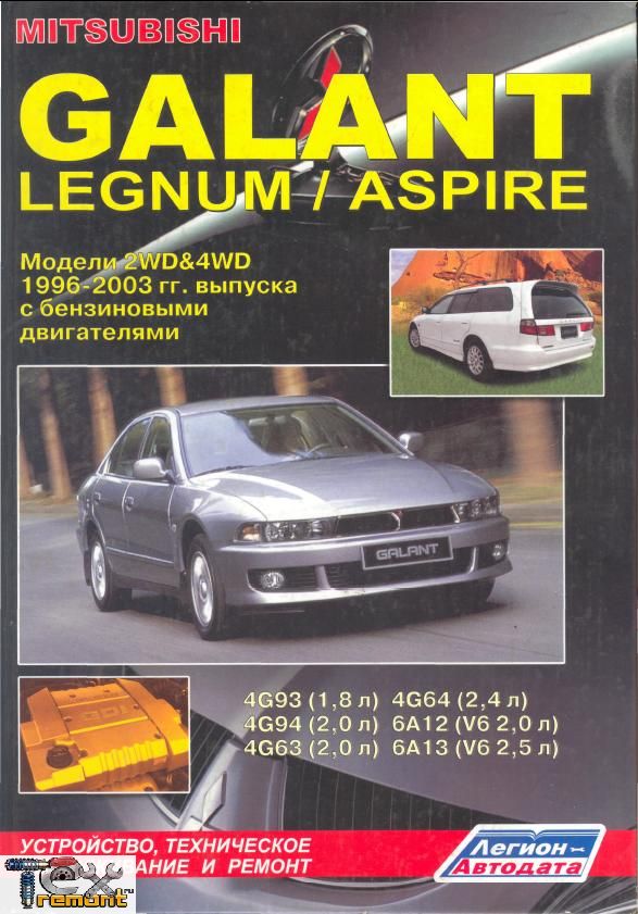 Mitsubishi Aspire 1996-2003 годов выпуска