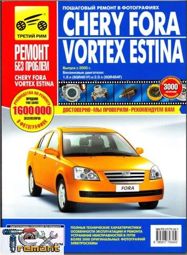 Vortex Estina (2005 года)
