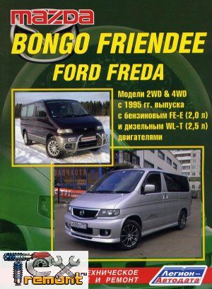 Mazda Bongo FRIENDEE